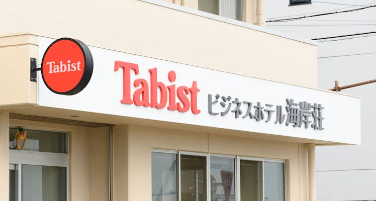 蒲郡市博物館 近い宿 12選 お得に宿泊予約 Yahoo トラベル 蒲郡市博物館 近い宿 12選 お得に宿泊予約 Yahoo トラベル