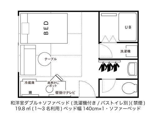 和洋ダブル+ソファベッド
