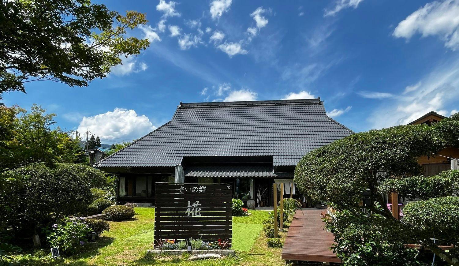 Sainosato "Momiji"