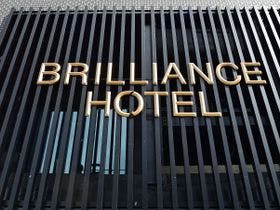 ＢＲＩＬＬＩＡＮＣＥ　ＨＯＴＥＬ