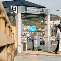 「시미즈고조역」 2번 출구에서 도보 1분