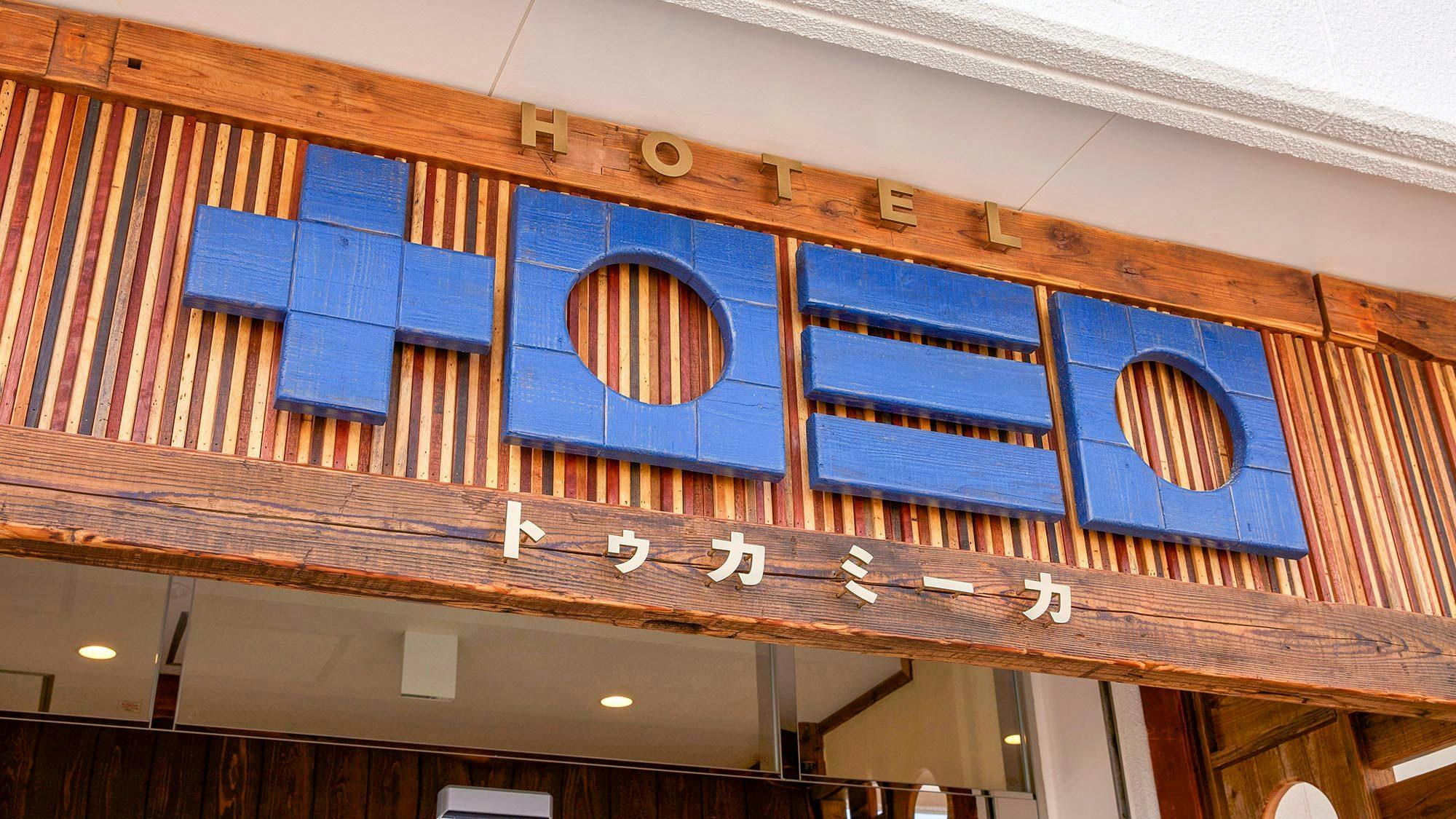 ภายนอก โรงแรมสิบวันสามวัน (Tukamika)