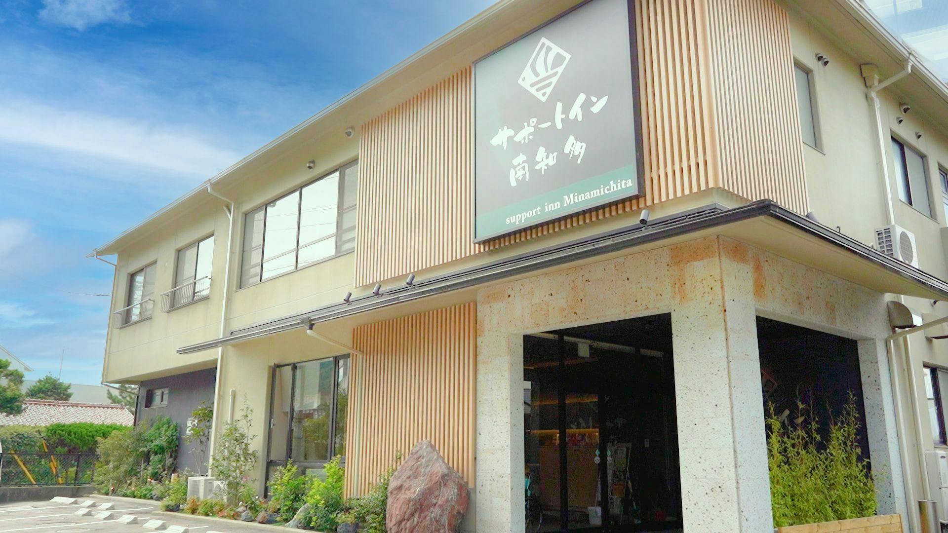 記念日特典付 知多奥田駅の近いホテル 旅館 お得に宿泊予約 Yahoo トラベル