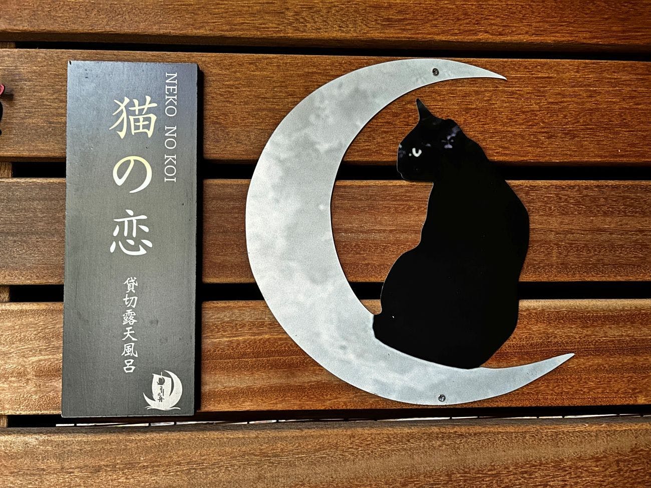 Arima Kaido Private Hot Spring Inn Tsuki e no Fune