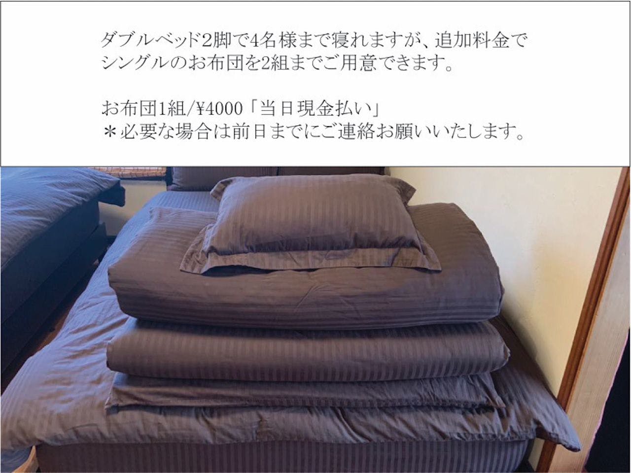 ที่นอนฟูก 1 ชุด ราคา 4,000 เยน  
สามารถเช่าได้สูงสุด 2 ชุด