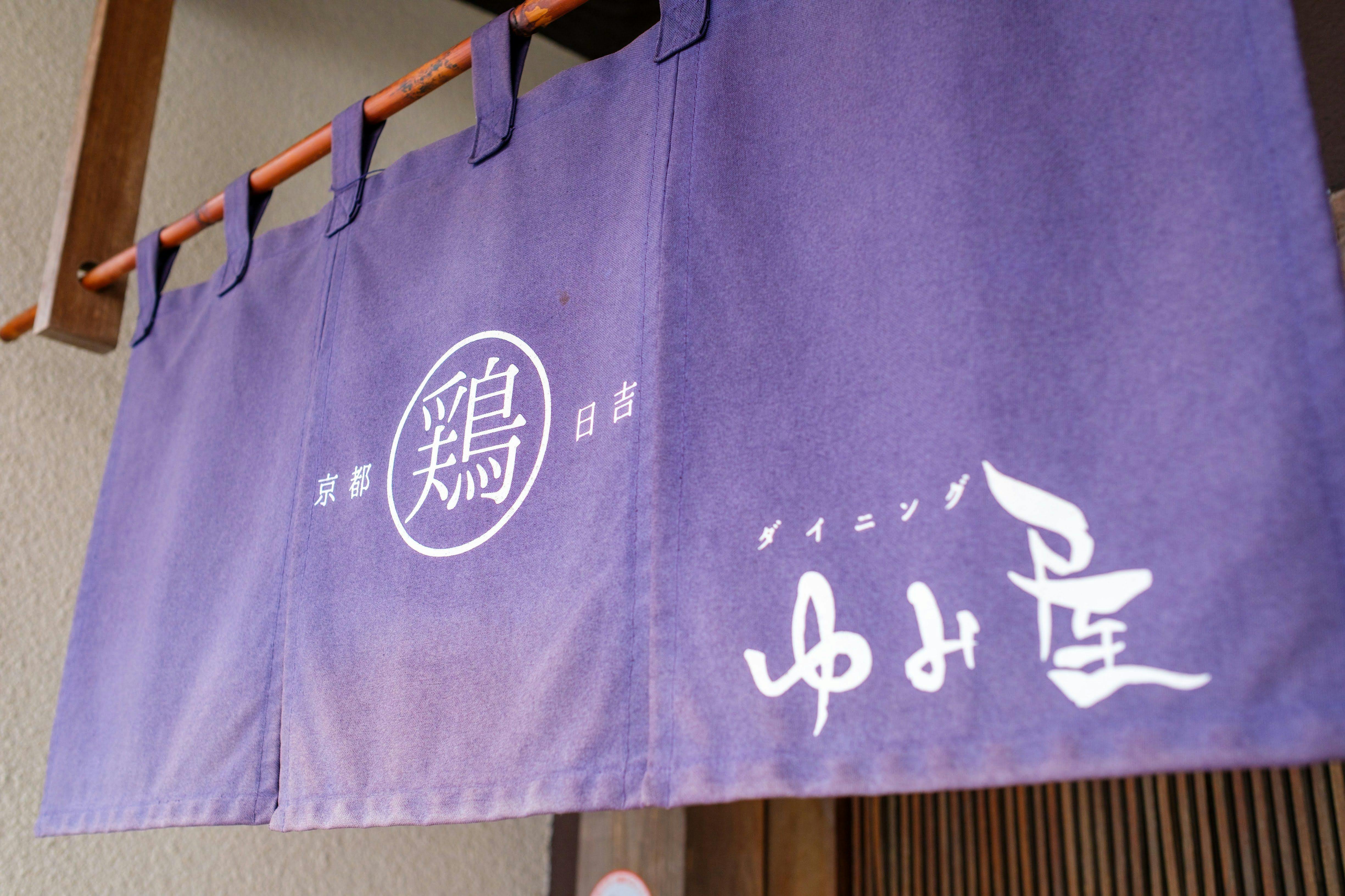Kyoto Tanba Villa Ashitani