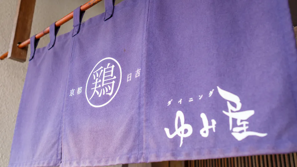 Kyoto Tanba Villa Ashitani