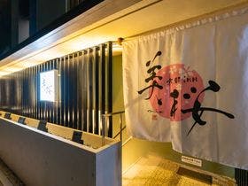 京都ｉｎｎ美桜