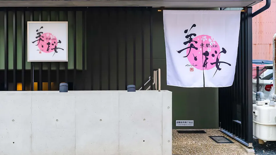 Kyoto Inn Miosakura Hotel