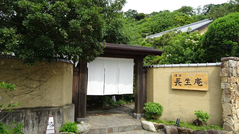 Natural Hot Spring Inn Choseian