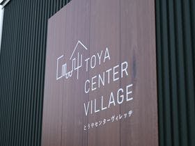 ＴＯＹＡ　Ｃｅｎｔｅｒ　Ｖｉｌｌａｇｅ
