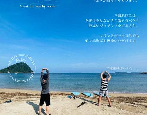 SUP利用場所おすすめ