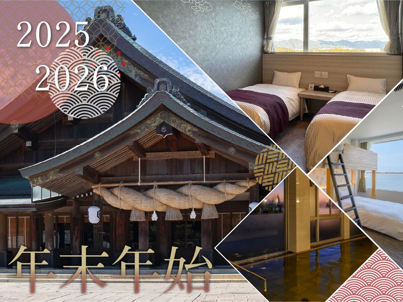 ～แผนพิเศษ "ปีใหม่" ของ Kunibiki～