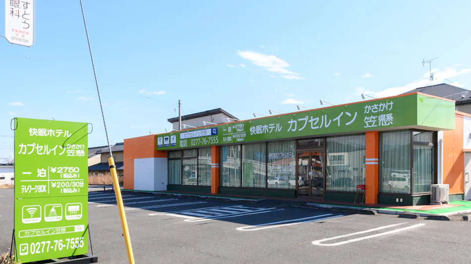 Tabist Capsule Inn Kasakake
