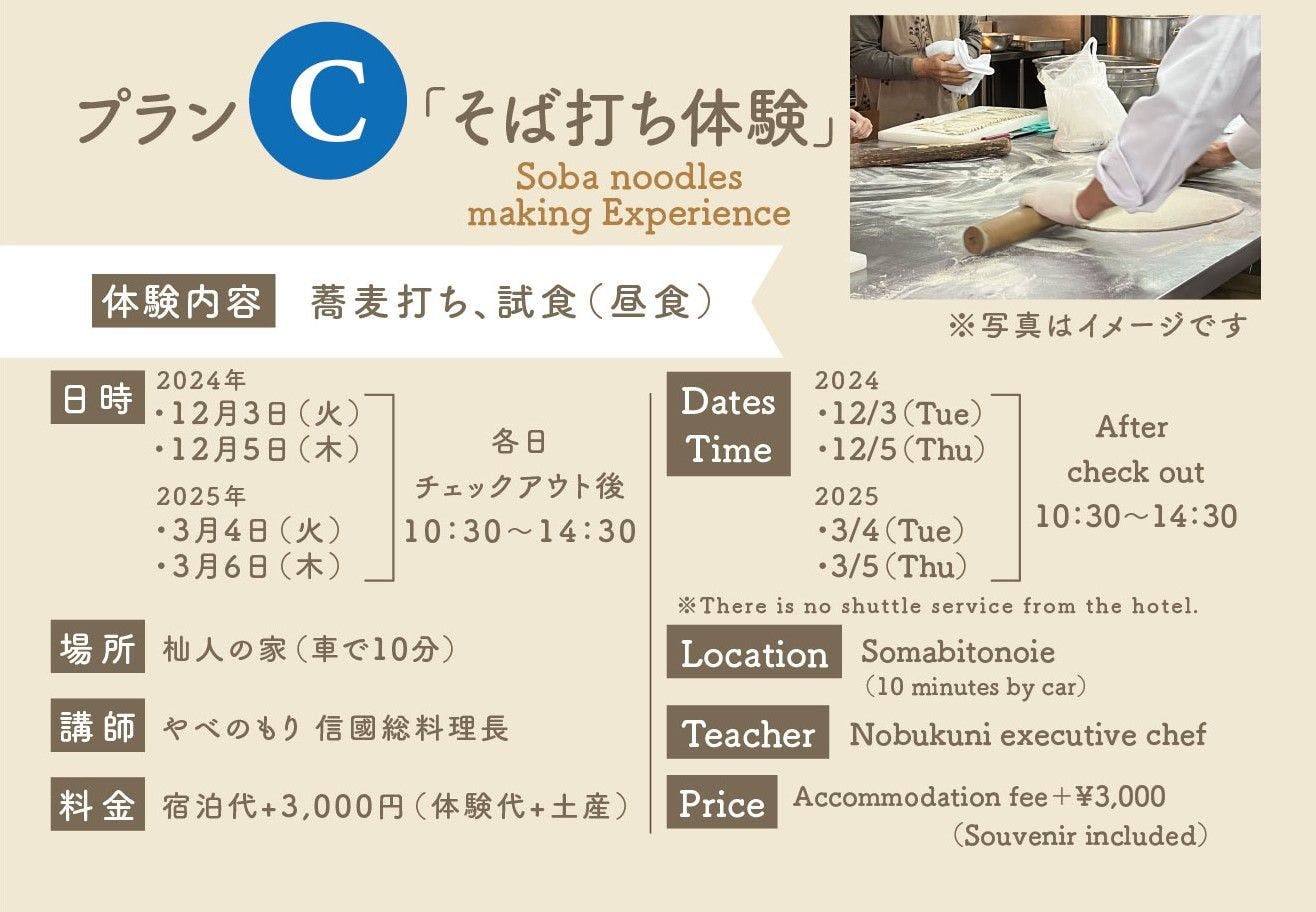 Pengalaman membuat soba