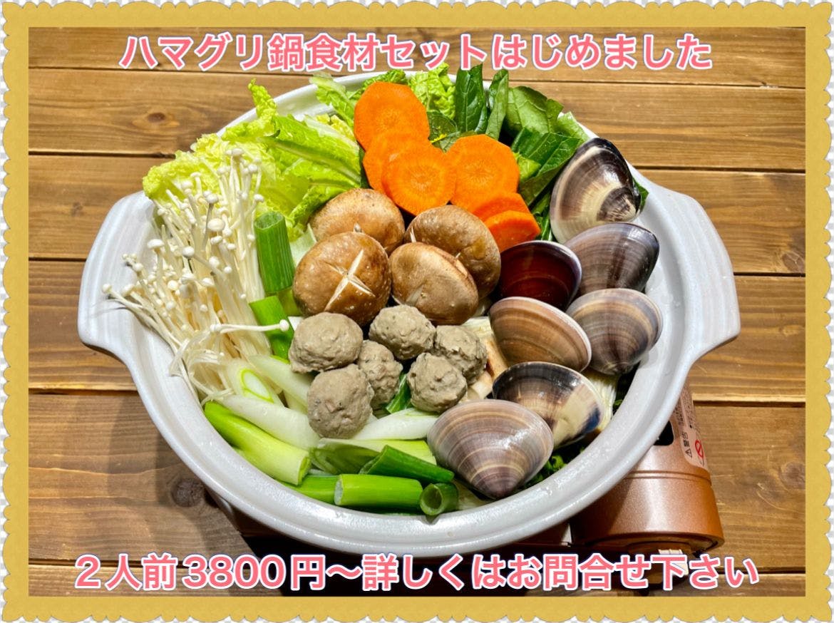 조개 전골 재료 제공을 시작했습니다.