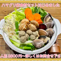 조개 전골 재료 제공을 시작했습니다.