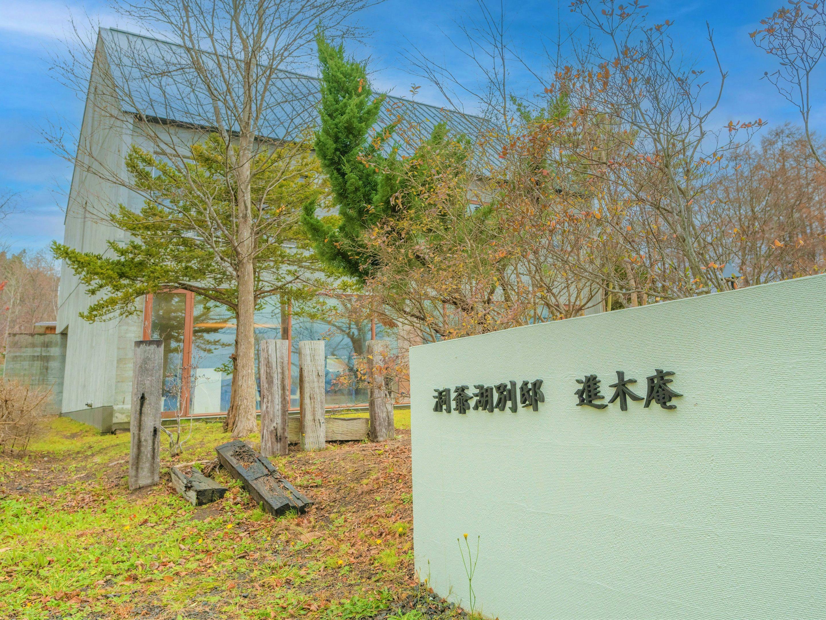 Villa "Shinki-an" terletak di dalam Mata air panas Danau Toya.