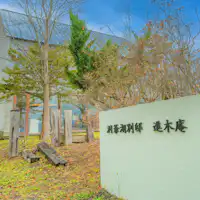 Villa "Shinki-an" terletak di dalam Mata air panas Danau Toya.