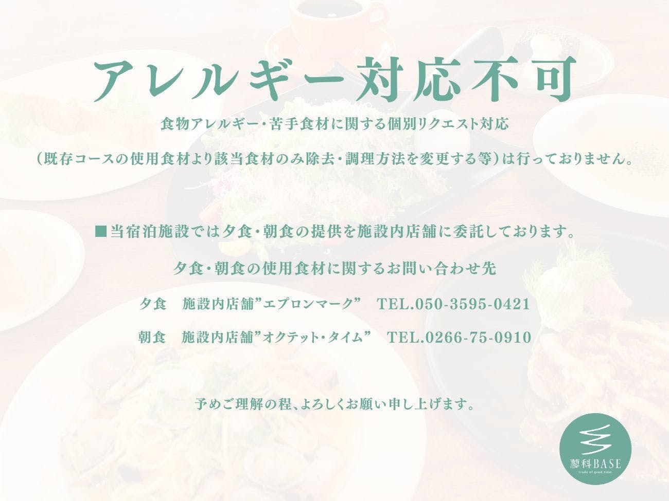 음식 알레르기에 대한 개별 대응 불가