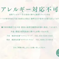 음식 알레르기에 대한 개별 대응 불가