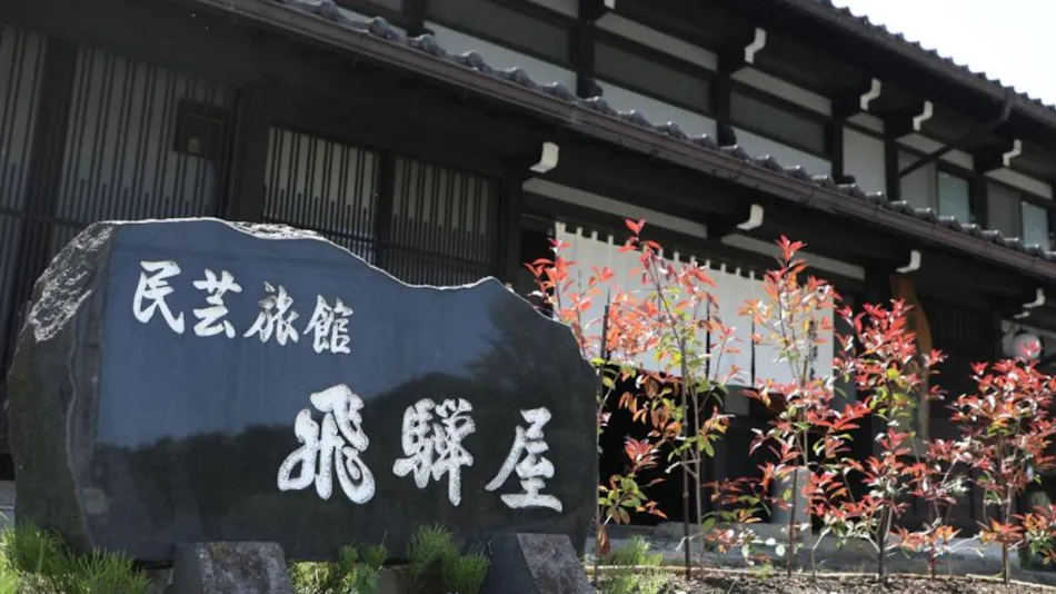Irori Yado Hidaya