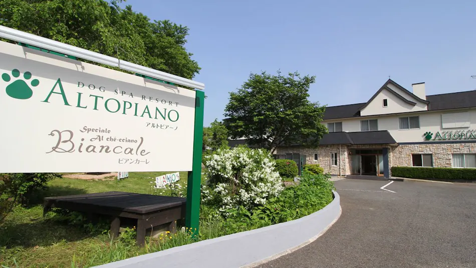 DOG SPA RESORT Altopiano