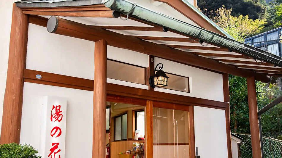 Hakone Ohiradai Onsen Yunohana