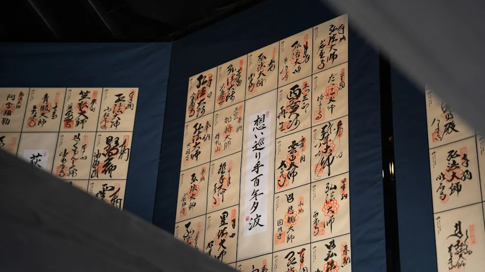 Meguri no Yado Yunami