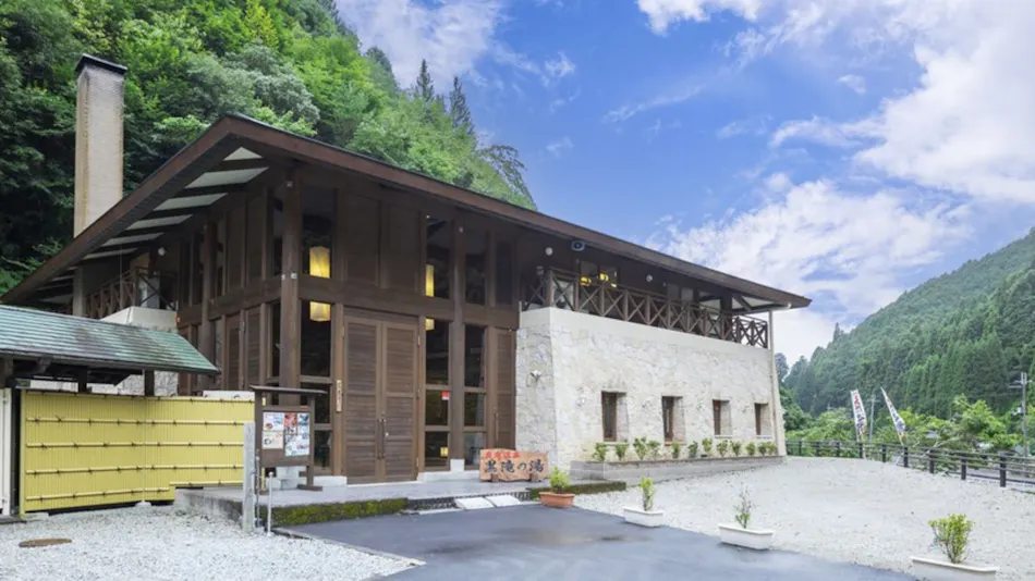 Kurotaki Forest Story Village - Forest Exchange Hall