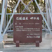 น้ำพุร้อนในพื้นที่