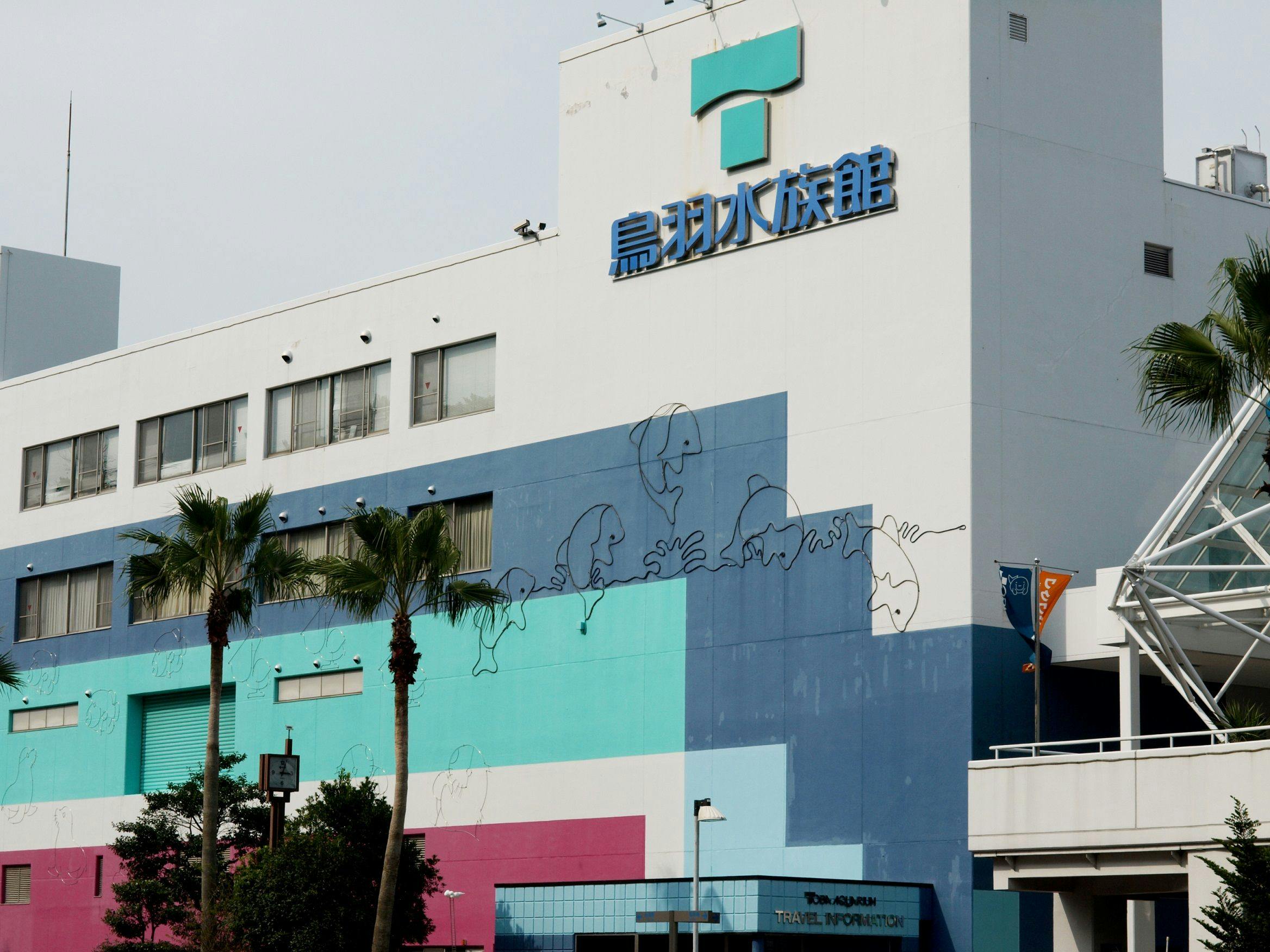 พิพิธภัณฑ์สัตว์น้ำโทบะ