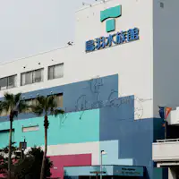 พิพิธภัณฑ์สัตว์น้ำโทบะ