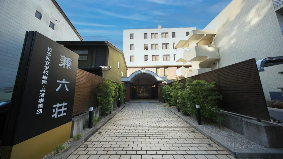 Hotel Kanazawa Kenrokusou