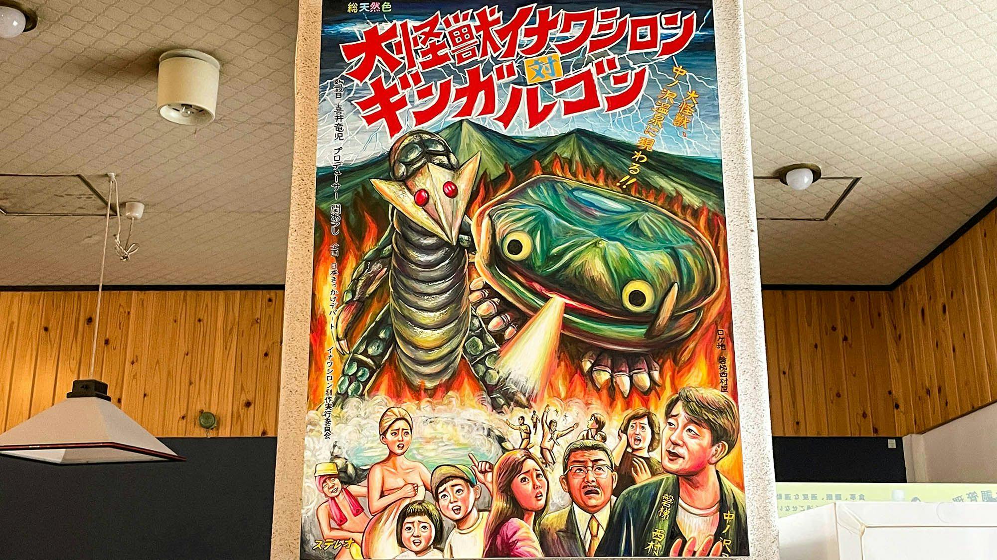 ヤマクジラ―　磐梯西村屋 磐梯西村屋 - 宿泊予約は【じゃらんnet】