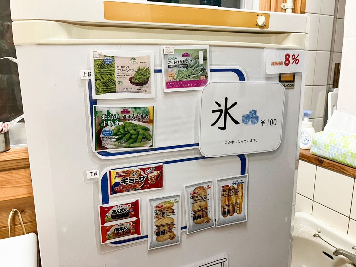 ・<ร้านค้า> จำหน่ายน้ำแข็งและอาหารแช่แข็ง