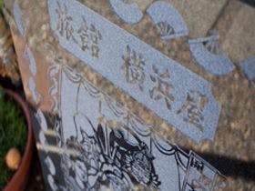 ビジネス旅館　横浜屋