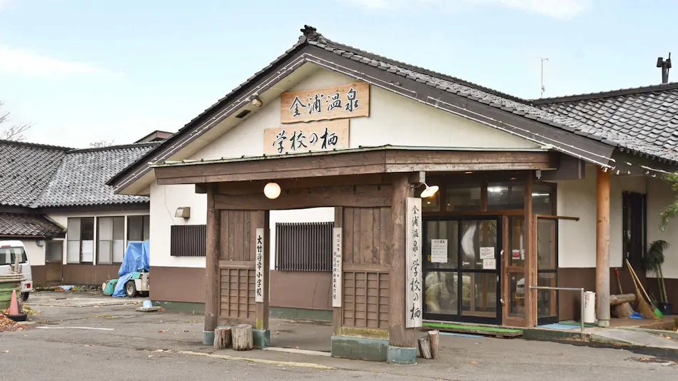 Gimpo Onsen School's Nest