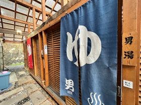 さわんど温泉　温泉山小屋　ともしび