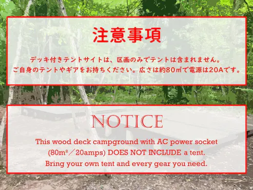 附有露台的帳篷