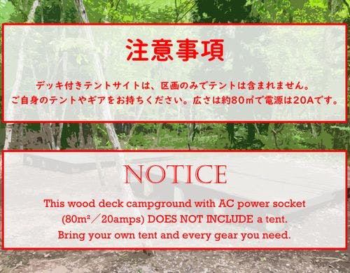 デッキ付きテント①