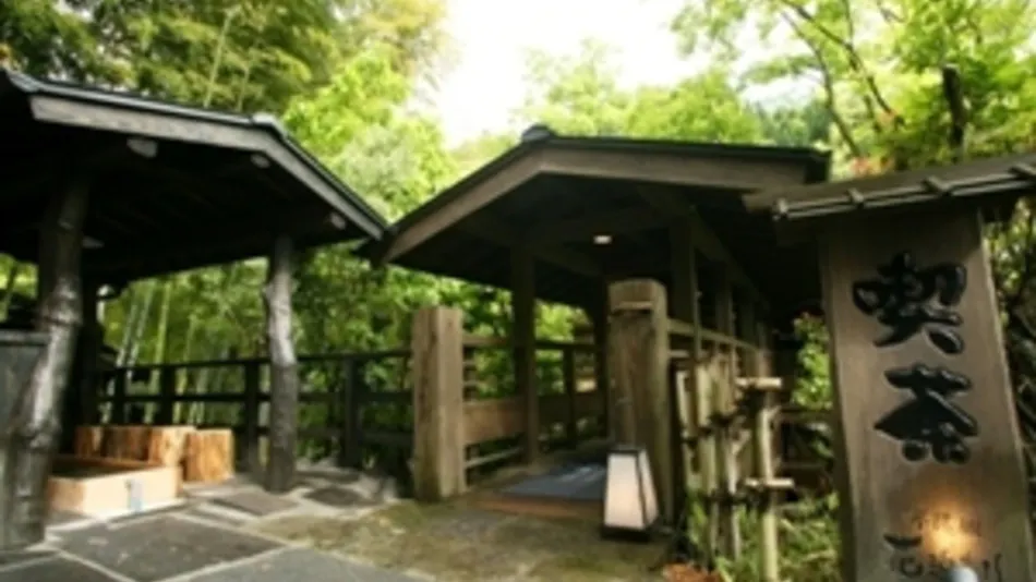 Kurokawa Onsen Yumerindo Hanatomari