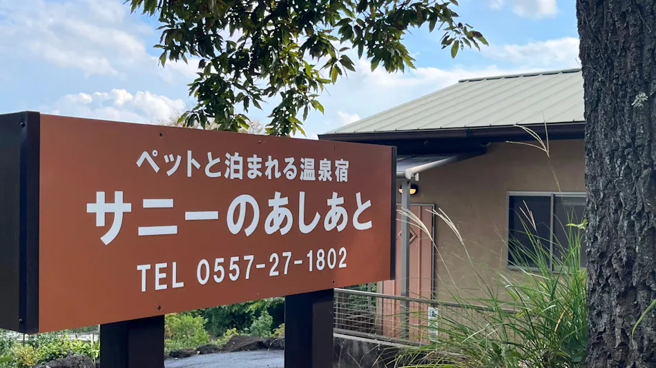 Sunny's Pawprints: Pet-Friendly Onsen Inn