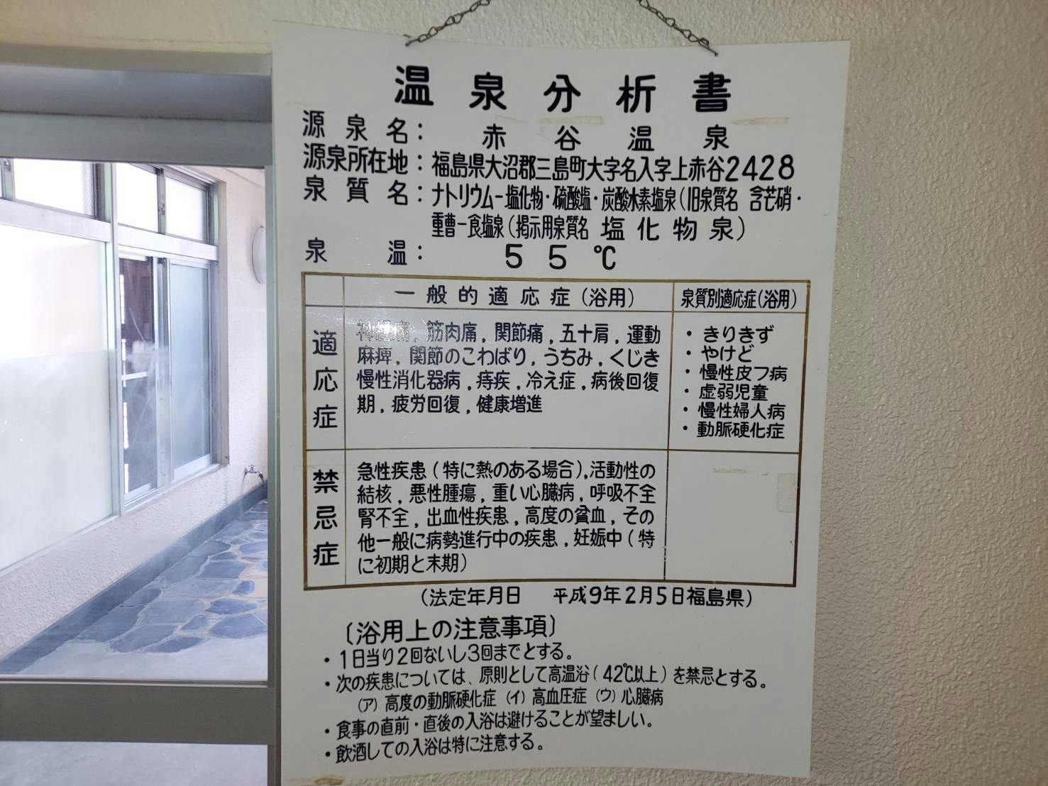 Miyashita Onsen Furusato Inn