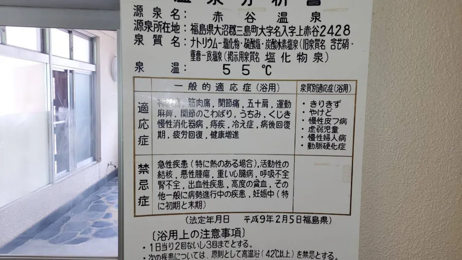 Miyashita Onsen Furusato Inn