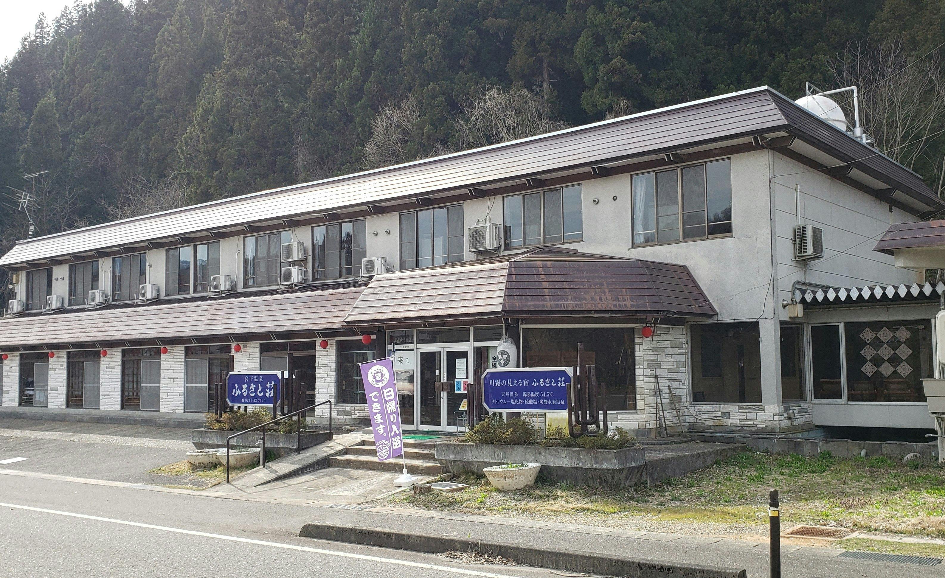 Miyashita Onsen Furusato Inn
