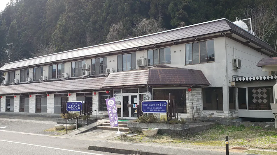 Miyashita Onsen Furusato Inn