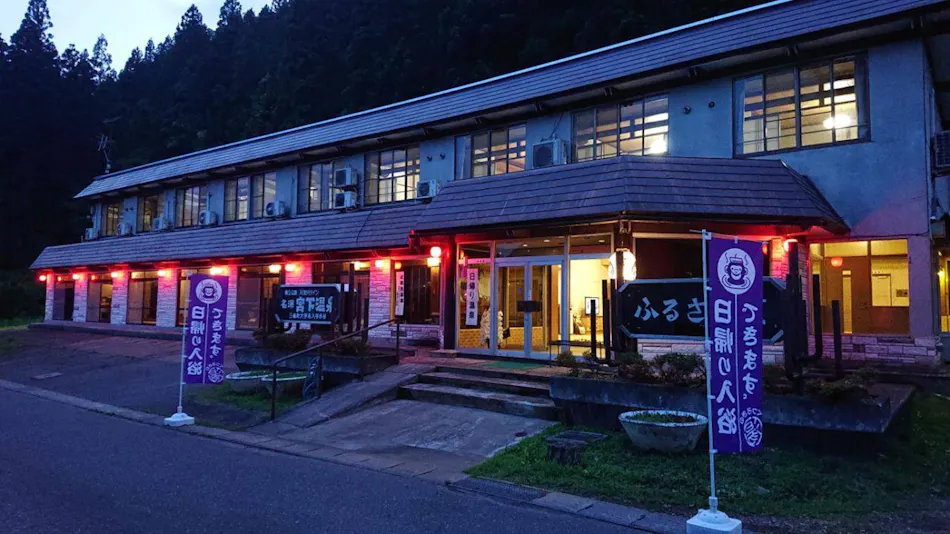 Miyashita Onsen Furusato Inn