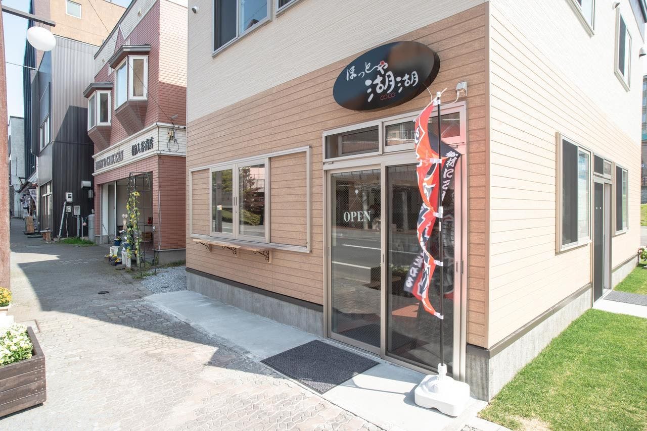 洞爺湖ゲストハウス　湖湖（COCO）&nbsp;施設全景