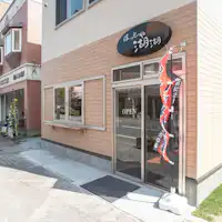 เกสต์เฮาส์ห่างจากริมทะเลสาบโทยะเพียง 1 นาทีโดยการเดิน